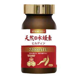 水蛭素官方旗舰店日本进口心脑血管纳豆高活性中老年纳豆灵芝辅酶