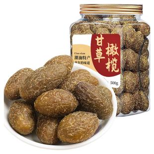 九制甘草橄榄潮汕蜜饯福建闽南特产新鲜盐津甜橄榄干下火零食小吃