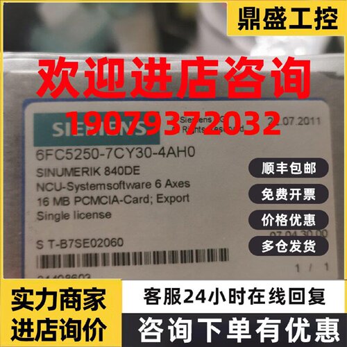 议价西门子6FC5250-7CY30-4AH0全新原装正品 6FC52507CY304AH0 现