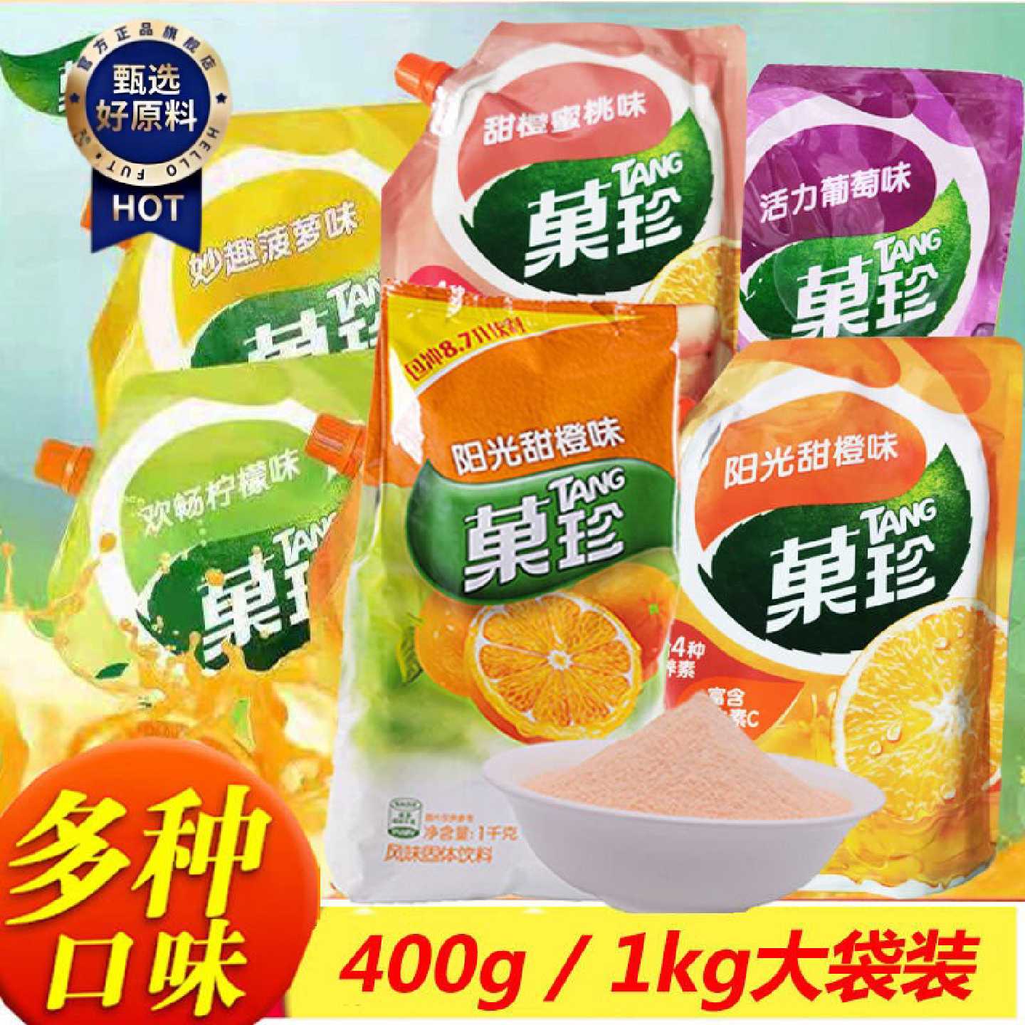 亿滋卡夫果珍菓珍果汁粉浓缩速溶固体饮料冲饮粉阳光甜橙柠檬