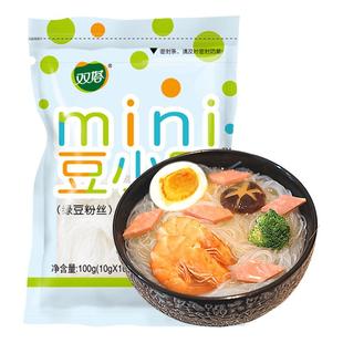 双塔 正宗龙口粉丝100g豆小团山东特产小包装火锅粉条方便面袋装