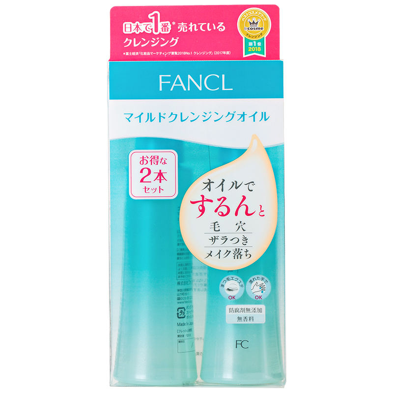 日本FANCL芳珂卸妆油温和净化纳米保湿无添加深层洁净限定套装2支
