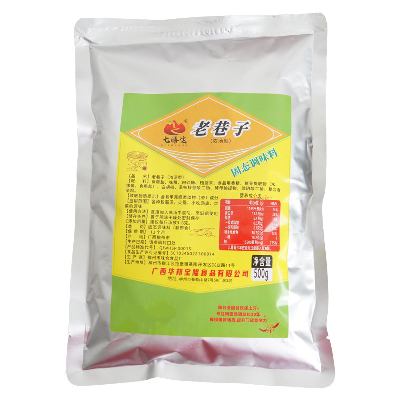 七膳达老巷子粉面汤调味好帮手