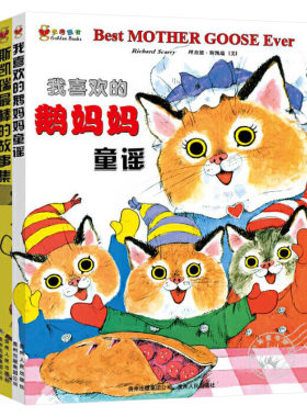 斯凯瑞金色童书儿童绘本
