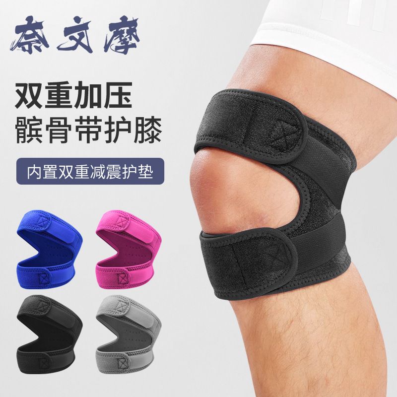 一件髌骨带护膝 加压稳固跑步篮球瑜伽跳绳防护登山运动护膝
