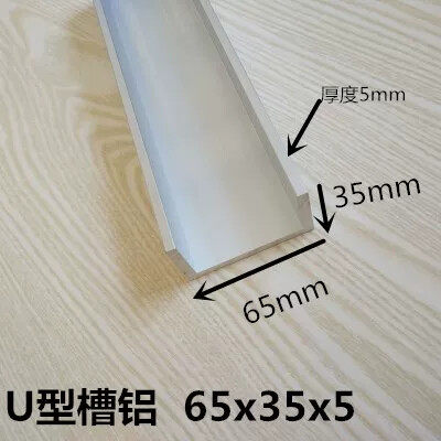 U型槽铝35x65x35厚度5mm内径55mm槽铝工业铝合金槽钢6061铝槽米价