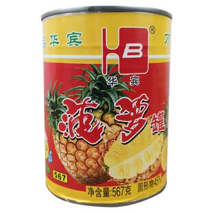华宾旋片菠萝567g水果糖水即食罐头甜品料理烘焙原料蛋糕装饰商用