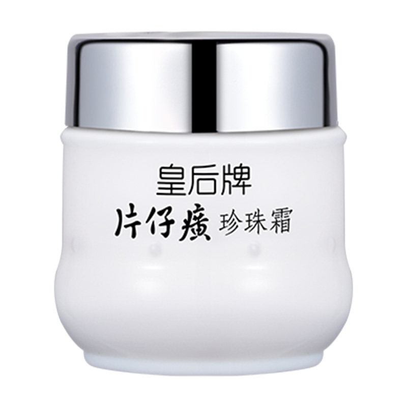 片仔癀保湿补水强效锁湿珍珠霜