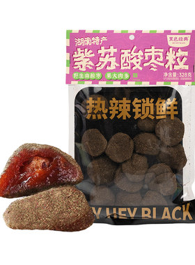 黑色经典紫苏酸枣328g开胃休闲零食小吃酸枣糕孕妇健康零食即食