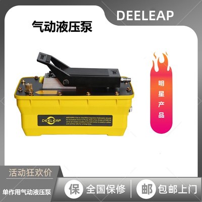 大梁校正仪配件气动液压泵2.3L油箱容量可用于单作用液压油缸油泵