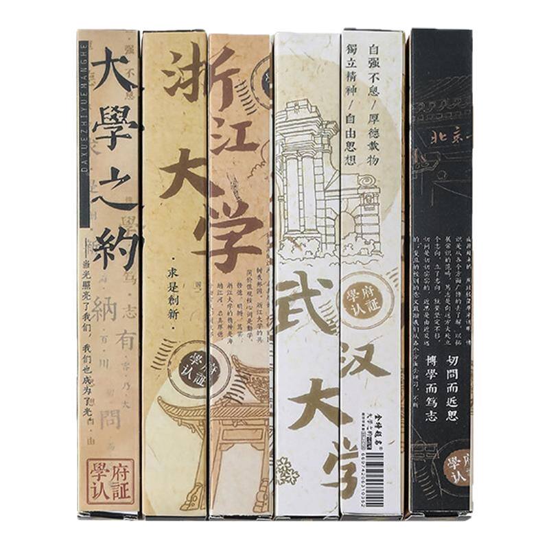 大学之约盲盒笔金榜题名励志礼品