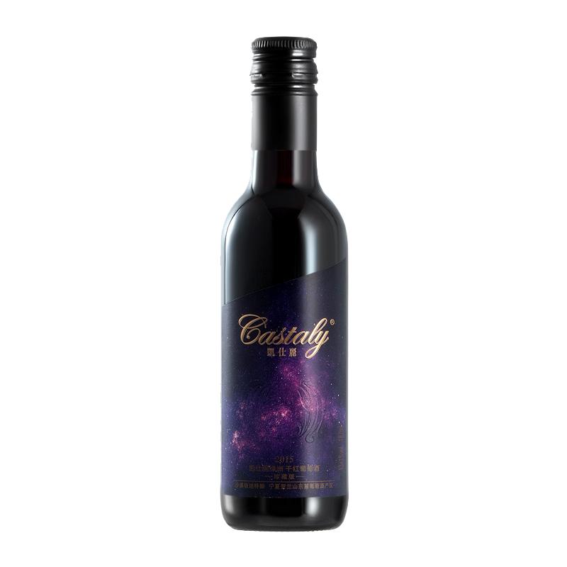 凯仕丽酒庄绿洲珍藏版干型葡萄酒小瓶迷你红酒187ml