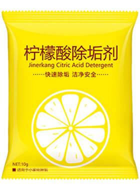 柠檬酸除垢剂多用途清洁剂除水垢