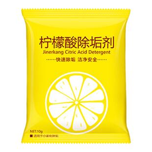 柠檬酸水垢清洁剂食品级电水壶除垢剂茶壶茶具除水垢清除剂饮水机