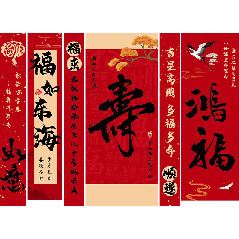老人80大寿宴场景布置氛围感生日装饰60岁过寿酒店会场条幅背景墙