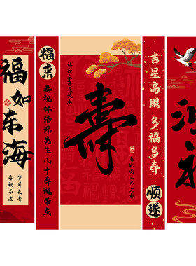 老人80大寿宴场景布置背景墙