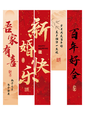 婚房布置套装窗帘装饰