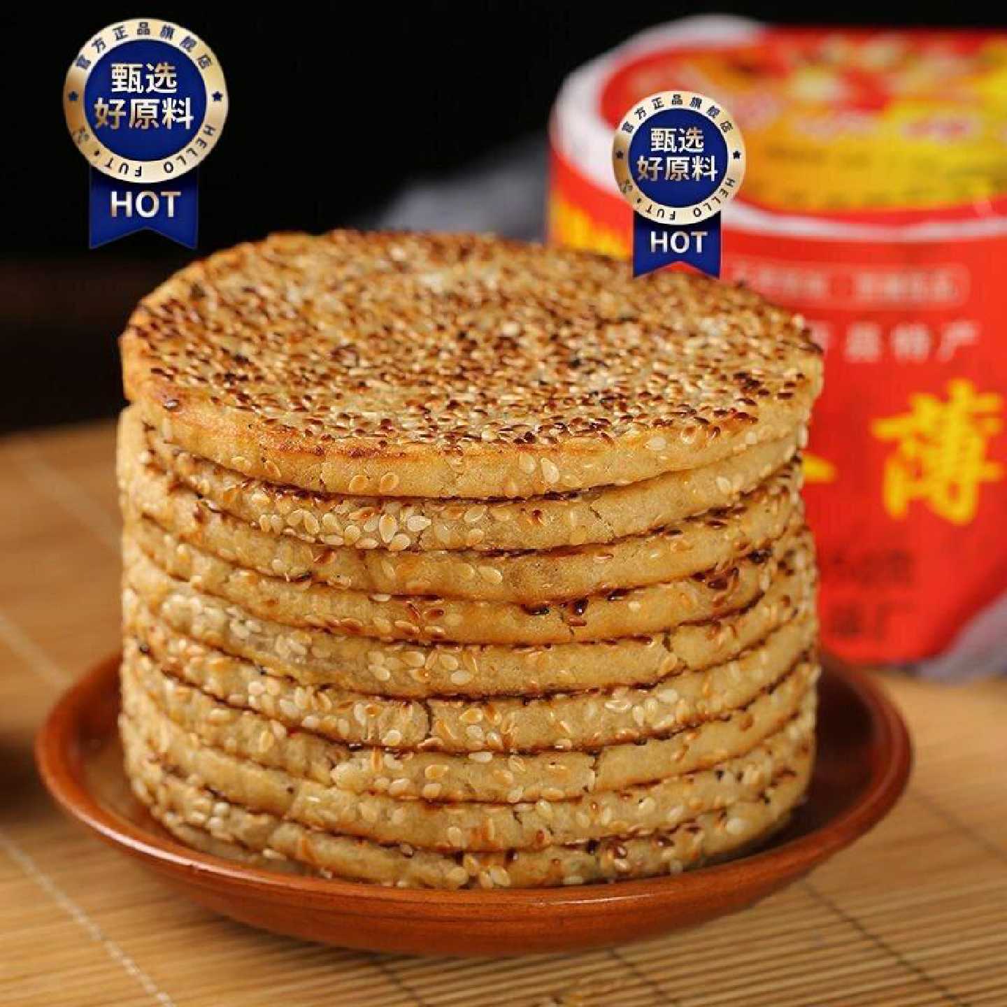 重庆开县云阳特产冰薄月饼中秋老字号传统手工芝麻饼四川锦怡糕点