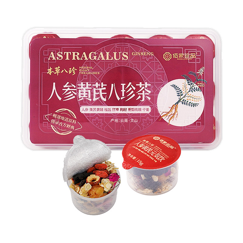 佰家珍品人参黄芪八珍茶黄精桂圆红枣枸杞重瓣玫瑰干姜代用茶小罐