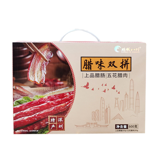 广东深圳特产鹏城八珍腊味双拼腊肠腊肉传统广式500g送礼手信礼盒