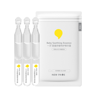 【天猫U先】一页婴童保湿滋润安心霜特护舒缓精华露组合装