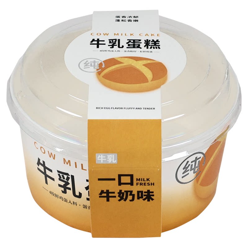牛乳蛋糕包装盒一口牛奶味面包杯爆浆戚风蛋糕耐高温纸碗可入烤箱