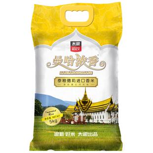 太粮曼哈浓香德莉进口香米5kg泰粮原粮进口10斤当季新米茉莉香米