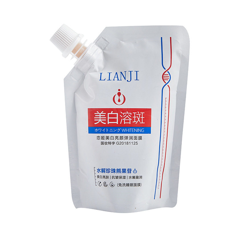 恋姬美白亮颜弹润面膜