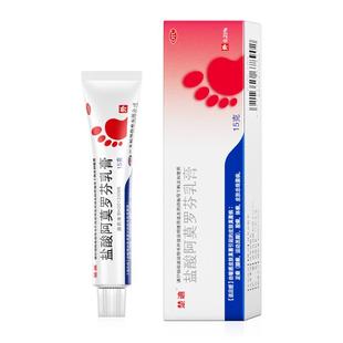 楚迪盐酸阿莫罗芬乳膏芬搽剂脚气药膏正品旗舰店脚痒药房官方软膏