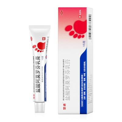 【自营】【楚迪】盐酸阿莫罗芬乳膏0.25%*15g*1支/盒股癣脚癣足癣真菌体癣