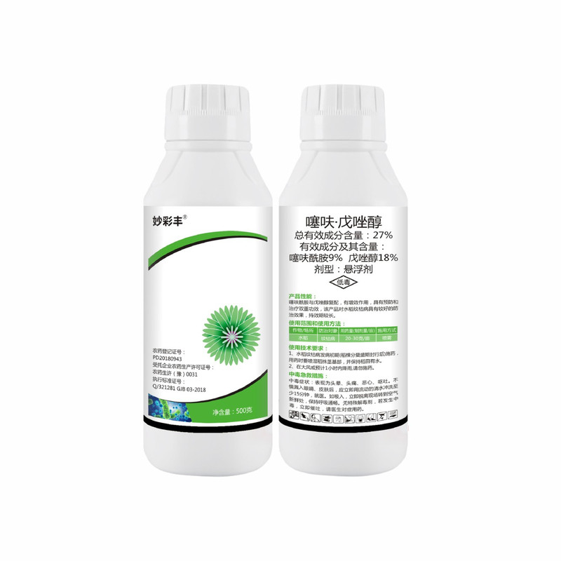 水稻纹枯病27%噻呋酰胺+戊唑醇