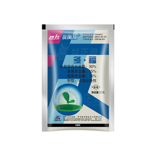 四友苗菌敌30%多菌灵·福美双 茄子辣椒立枯病农药苗床消毒杀菌剂