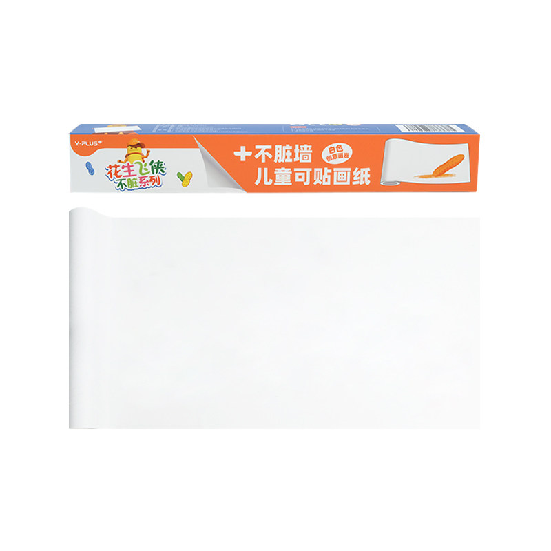 花生飞侠大白纸儿童长卷绘画纸宝宝涂鸦大画纸 画板画架纸 美术绘画专用纸大尺寸卷纸儿童画画长卷纸大张绘画