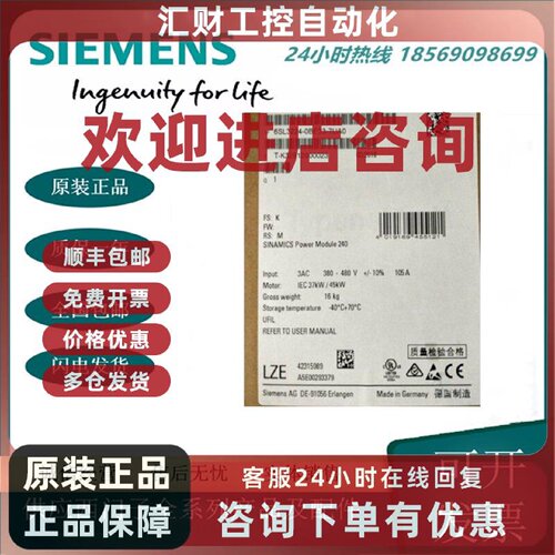 议价6SL3224-0BE33-7UA0原装西门子SINAMICS G120 功率模块PM240