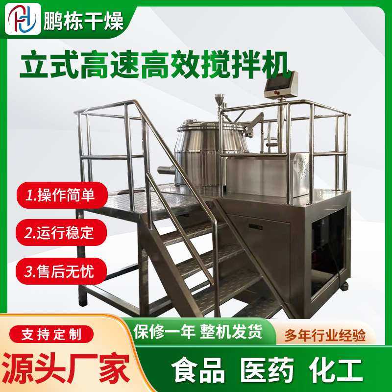 厂家实验室电动高速混合机 化工腻子膏搅拌机 立式高速混合机,五金/工具,拌料机,淘宝优惠券,粉丝福利购,淘宝优惠卷