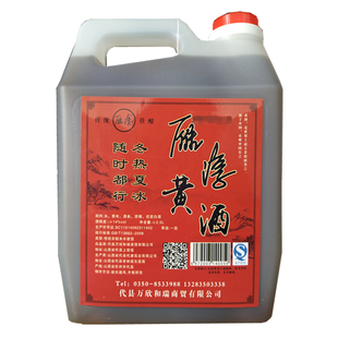黄酒 山西代县黄酒 雁淳普红标冬酿5斤装半甜代州特产黍米 非绍兴
