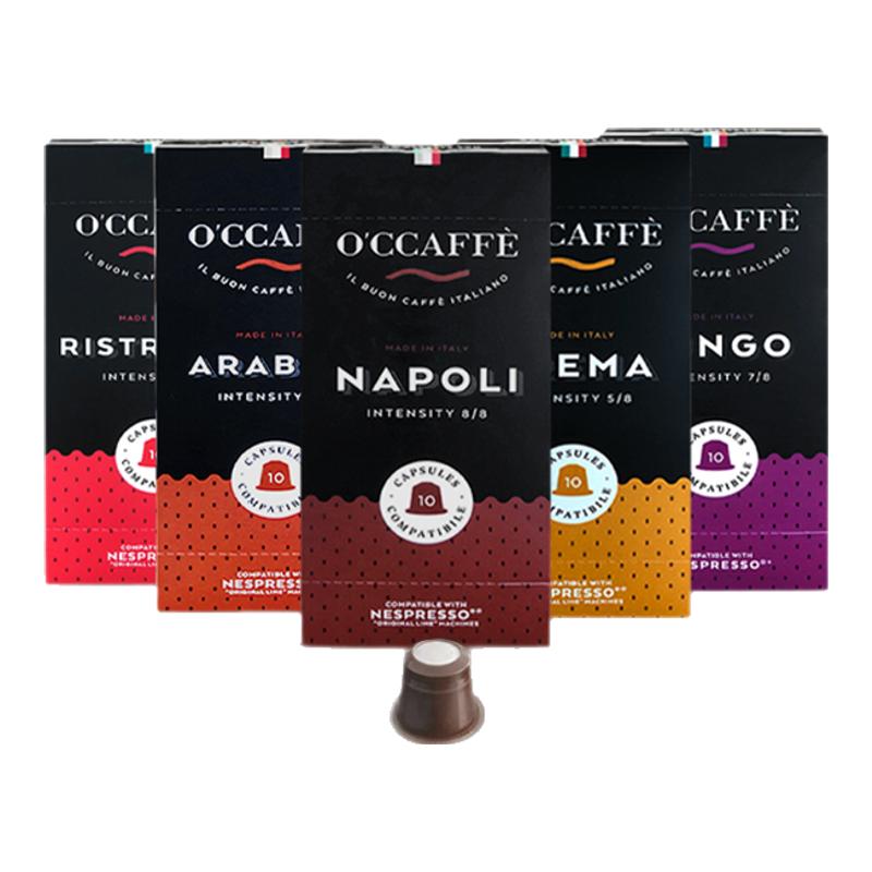 OCCAFFE咖啡胶囊多口味组合