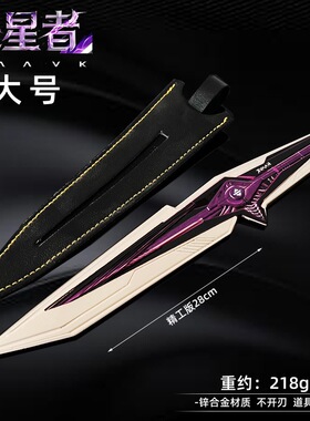 三角洲周边武器坠星者模型合金全金属摆件观测者同款实物工艺品