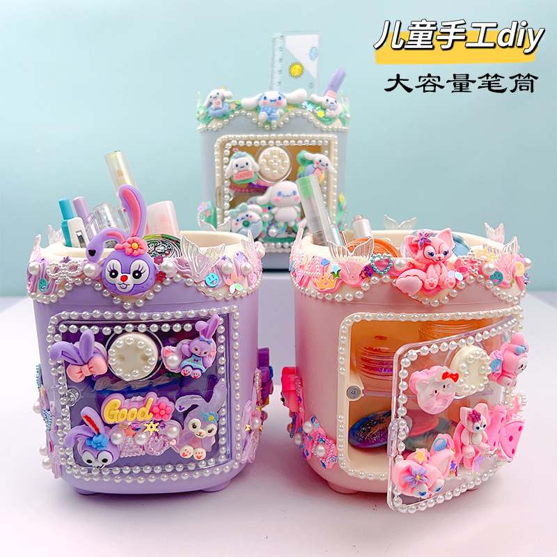 儿童手工diy奶油胶笔筒学生包摆件桌面创意卡通制作自收纳盒材料