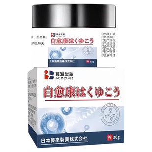 日本黑棘皮膏正品白愈康药膏去脖子症病医用型去除疤痕大腿内侧