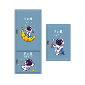 灭火器贴纸创意防火配电箱宇航员