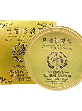 马油修裂膏脚后跟干裂修裂霜防裂膏护手足干裂脚裂龟裂破裂皴裂膏