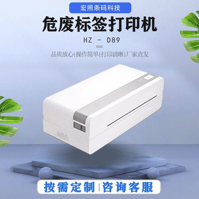 A4宽热敏打印机条码不干胶标签打印机电商物流标签废危打印机