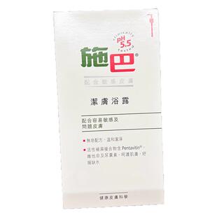 超大支1000ML Sebamed施巴洁肤浴油沐浴露PH5.5温和可洗脸正港货