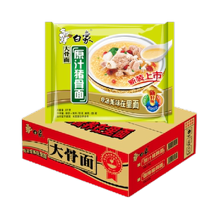 白象大骨方便面原汁猪骨面方便面72g*24袋速食干吃面整箱泡面