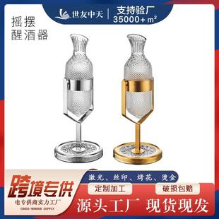 摇摇红酒醒酒器高档酒高颜轻奢快速醒值网红款葡萄红酒杯家用套装