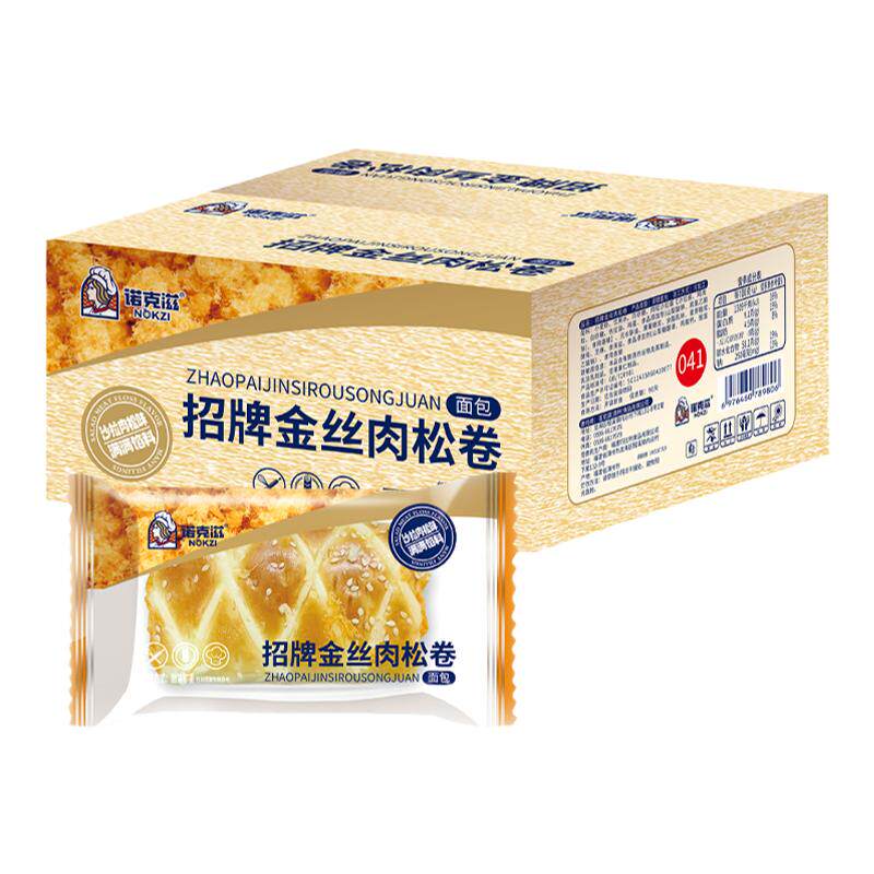 诺克滋招牌金丝肉松卷面包早餐