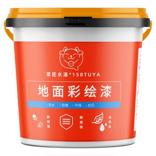 彩绘专用户外地坪漆室外沥青水泥路面耐磨水性丙烯酸地面游戏油漆
