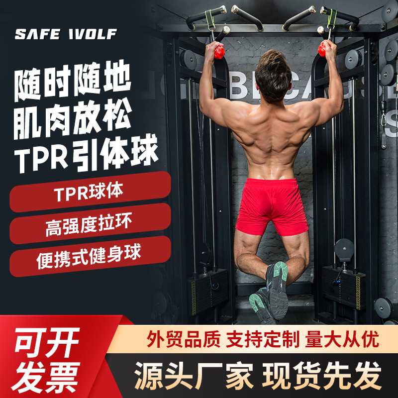TPE实心球引体球握力锻炼器力指训练练MMA球球攀岩力力量臂球抓