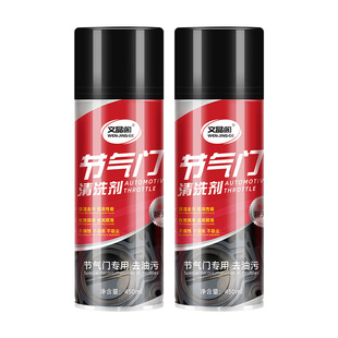化油器节气门清洗剂汽车专用免拆清洁批发强力去油污摩托车零部件